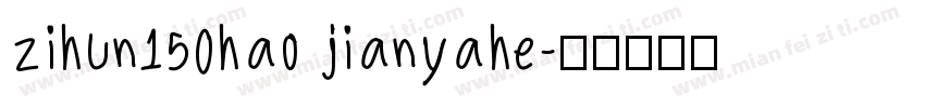 zihun150hao jianyahe字体转换
